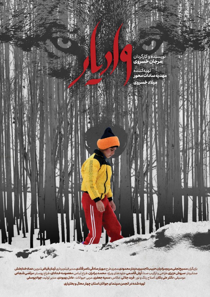 Vadiyar Fictional Short Film poster